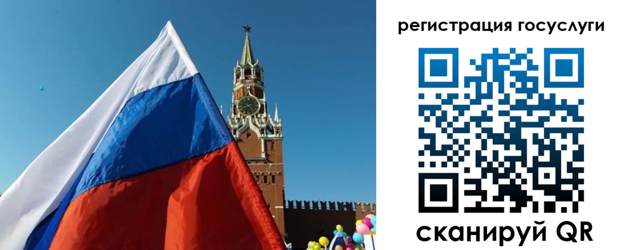прописка 2025 в Татарстане