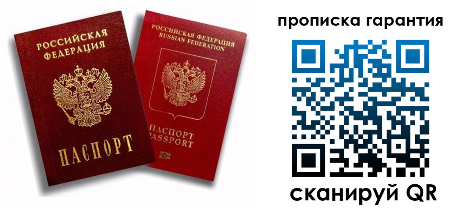 пропишу в квартире в Татарстане