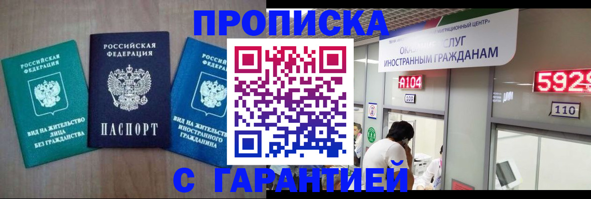 временная регистрация надежно в Татарстане