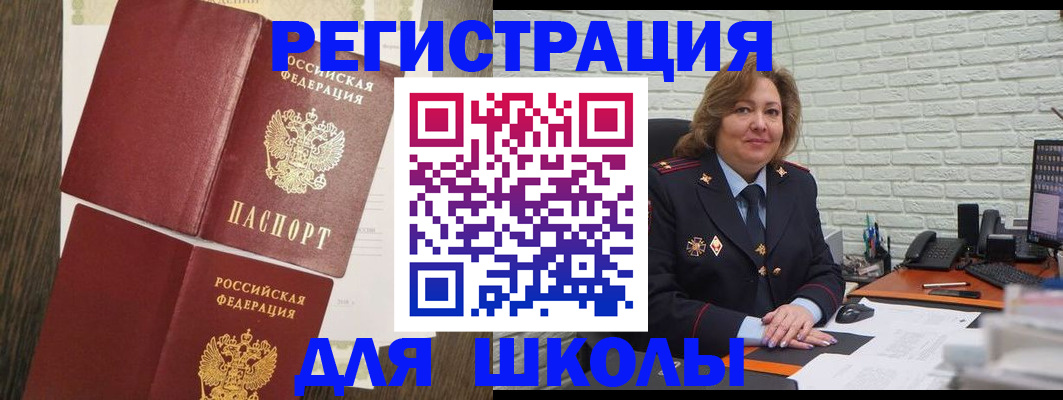 миграционный учет в Татарстане