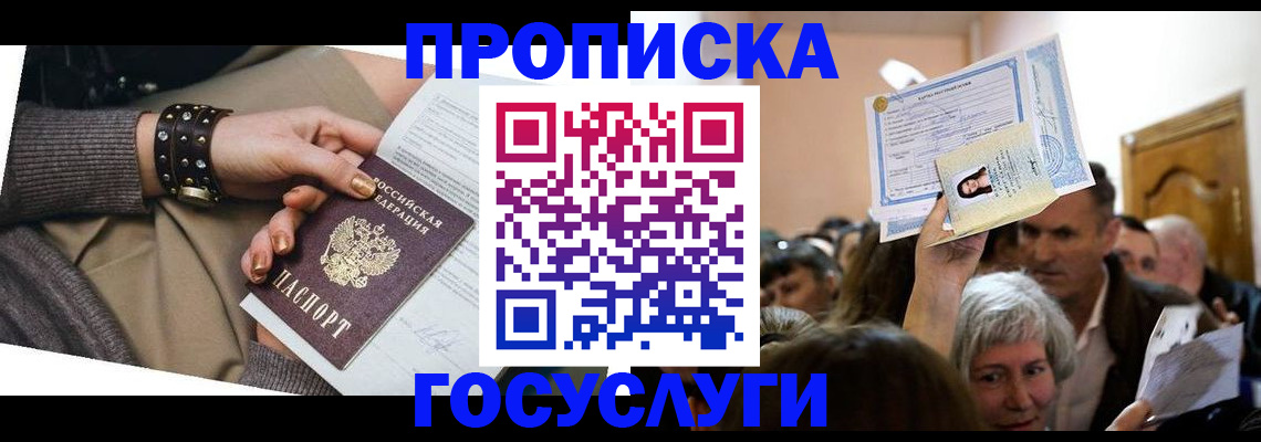 пропишу в квартире в Татарстане