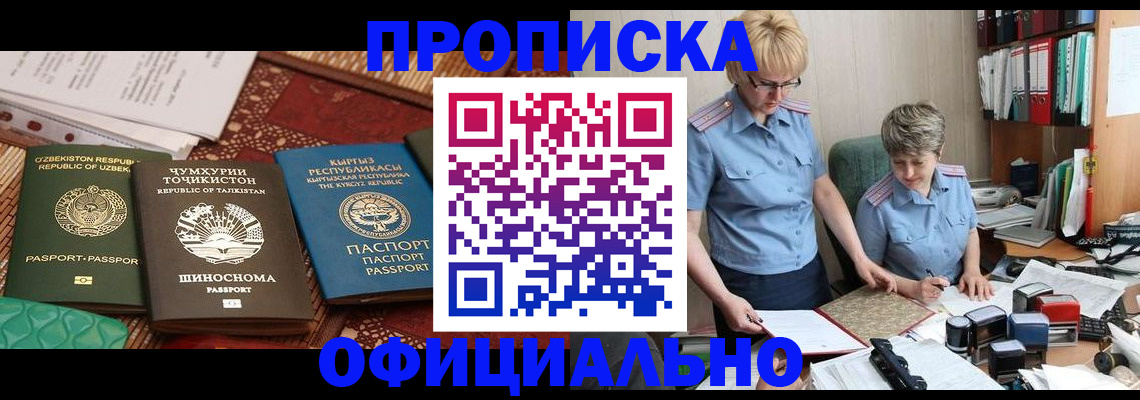 прописка для кредита в Татарстане