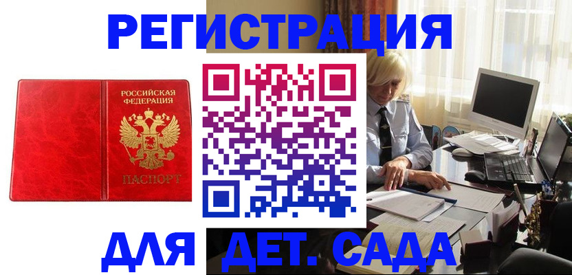 временная регистрация купить в Татарстане