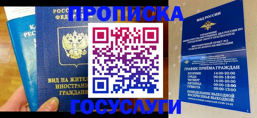 временная регистрация в квартире в Татарстане