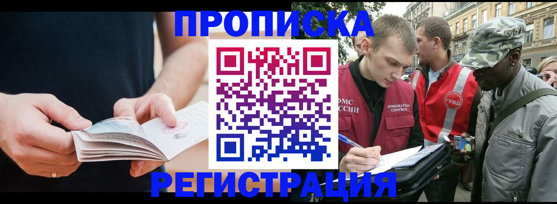 временная регистрация надежно в Татарстане